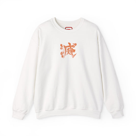 Sound Hashira Sweatshirt