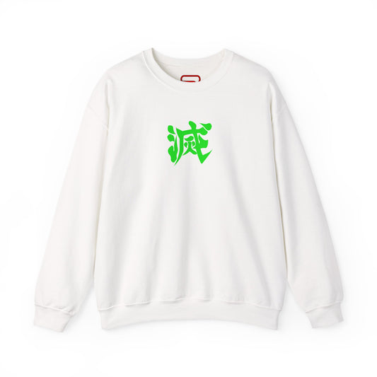 Wind Hashira Sweatshirt